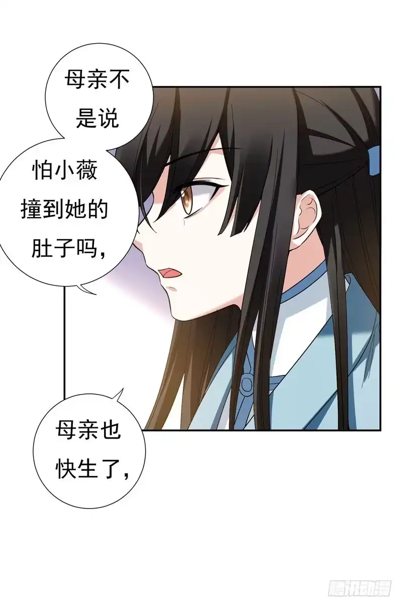《暴力俏丫头》30 被赶出家门了？ 第1页