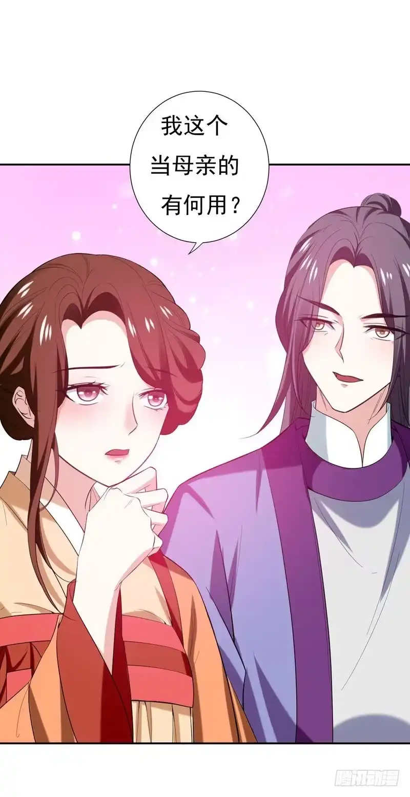 《暴力俏丫头》30 被赶出家门了？ 第28页