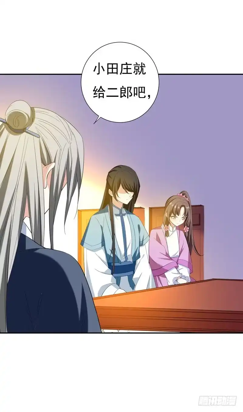 《暴力俏丫头》30 被赶出家门了？ 第14页