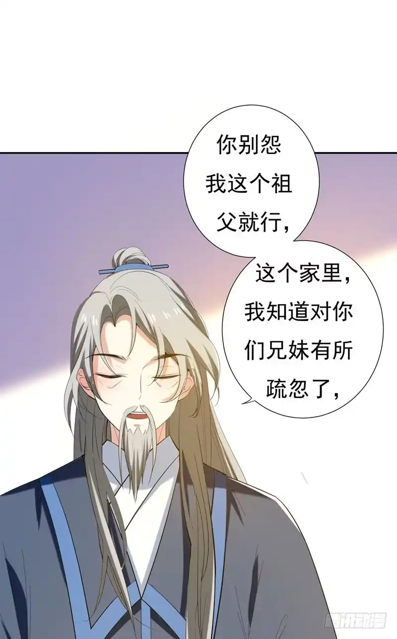 《暴力俏丫头》30 被赶出家门了？ 第19页