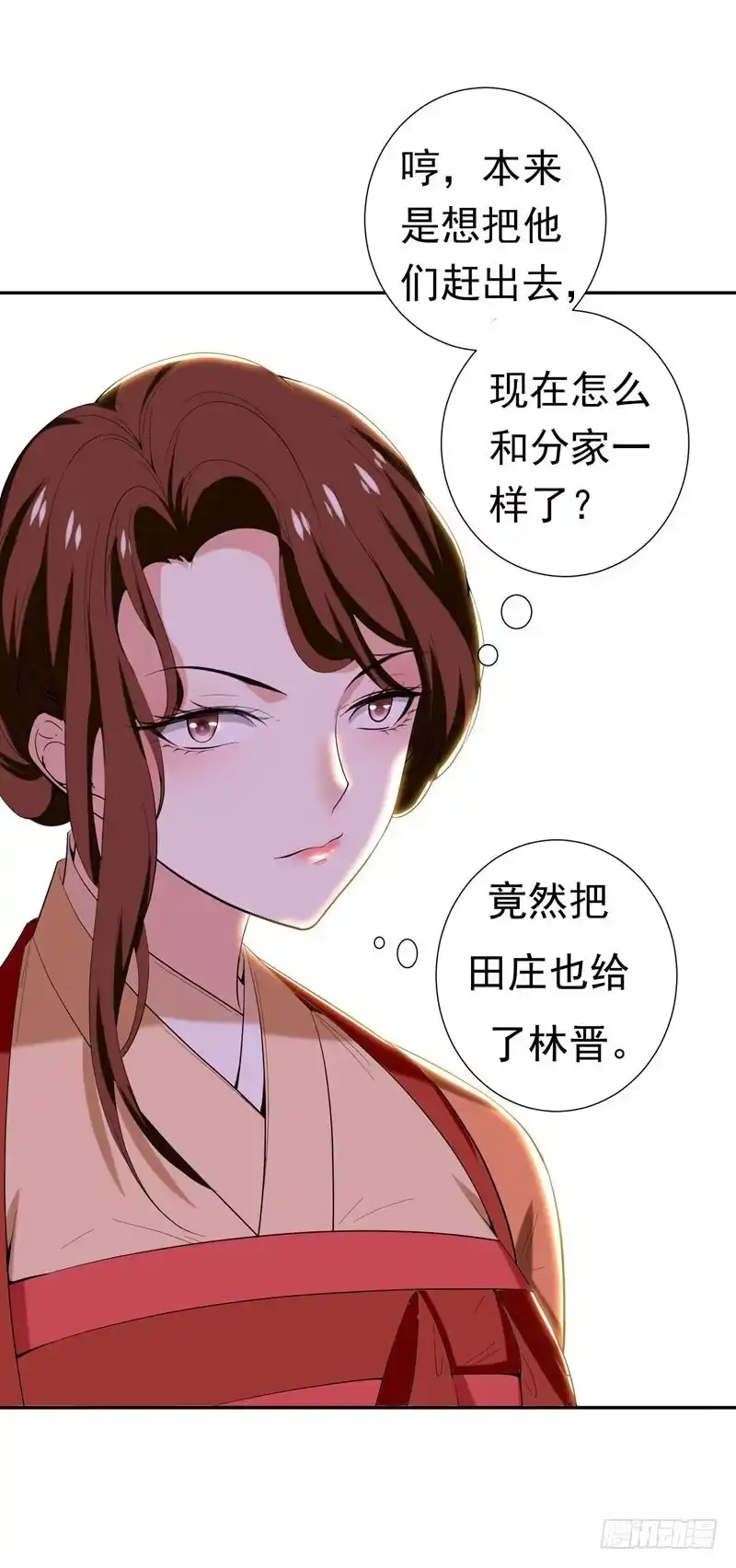 《暴力俏丫头》30 被赶出家门了？ 第16页