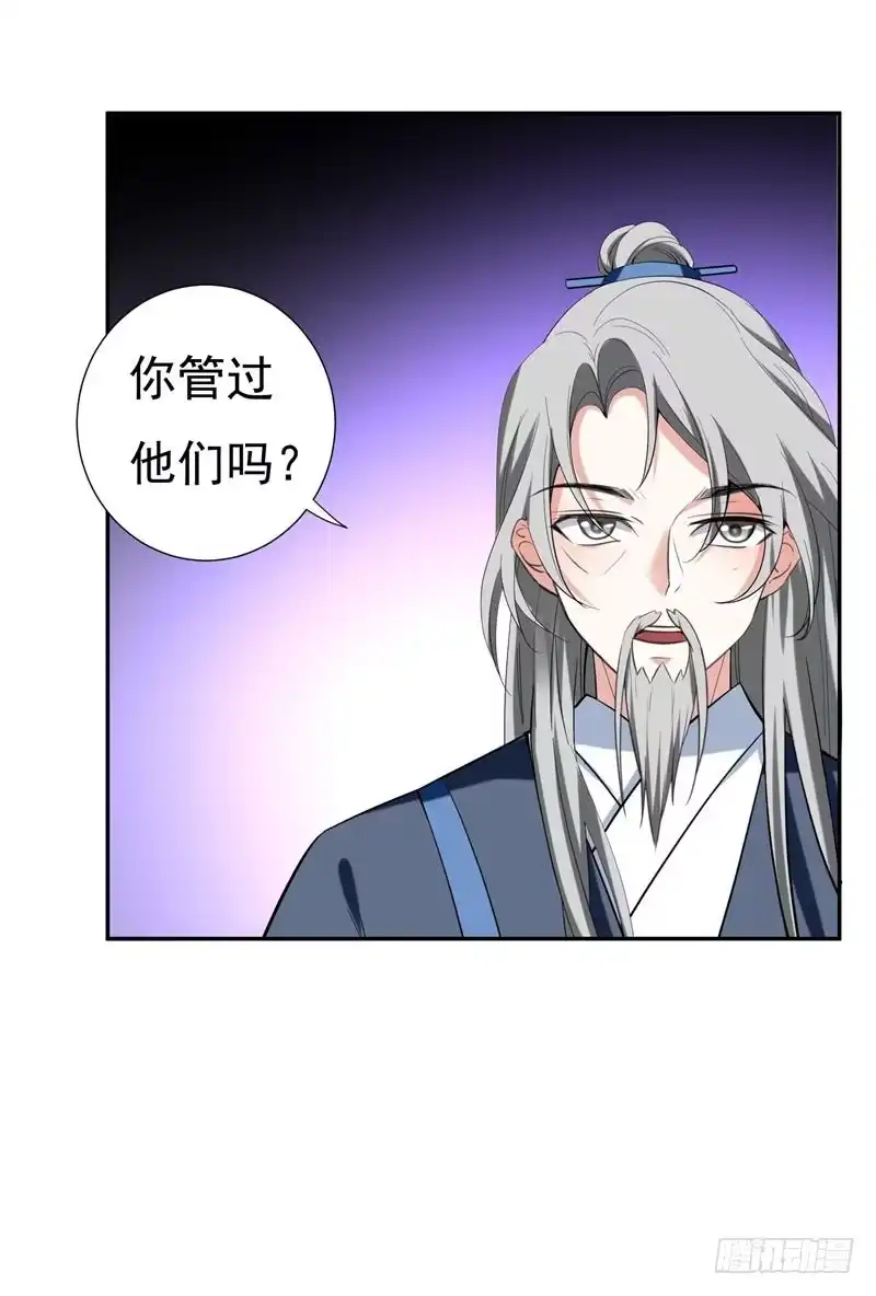 《暴力俏丫头》30 被赶出家门了？ 第31页