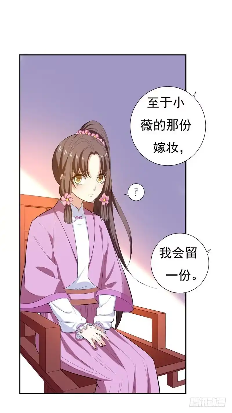 《暴力俏丫头》30 被赶出家门了？ 第23页