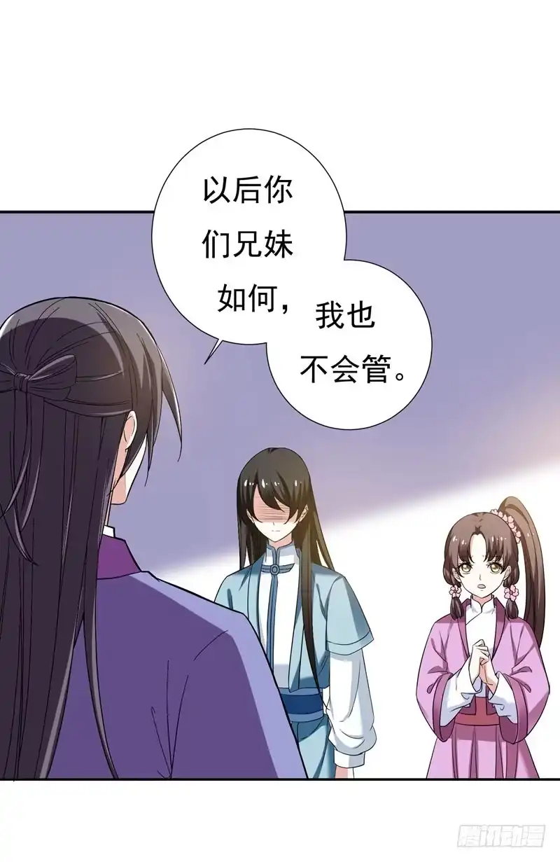 《暴力俏丫头》30 被赶出家门了？ 第11页