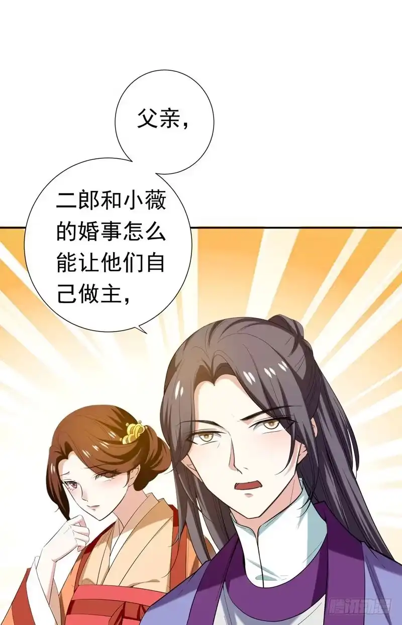 《暴力俏丫头》30 被赶出家门了？ 第29页
