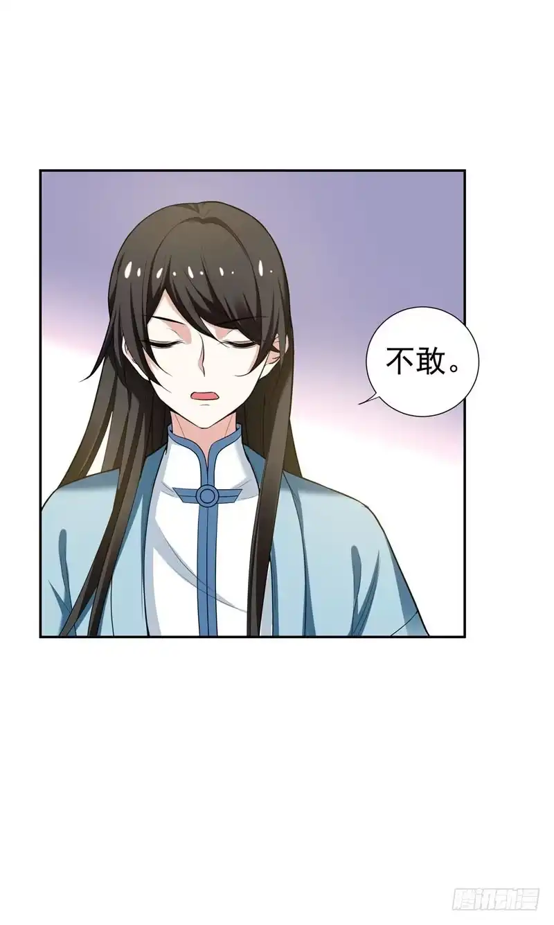 《暴力俏丫头》30 被赶出家门了？ 第5页