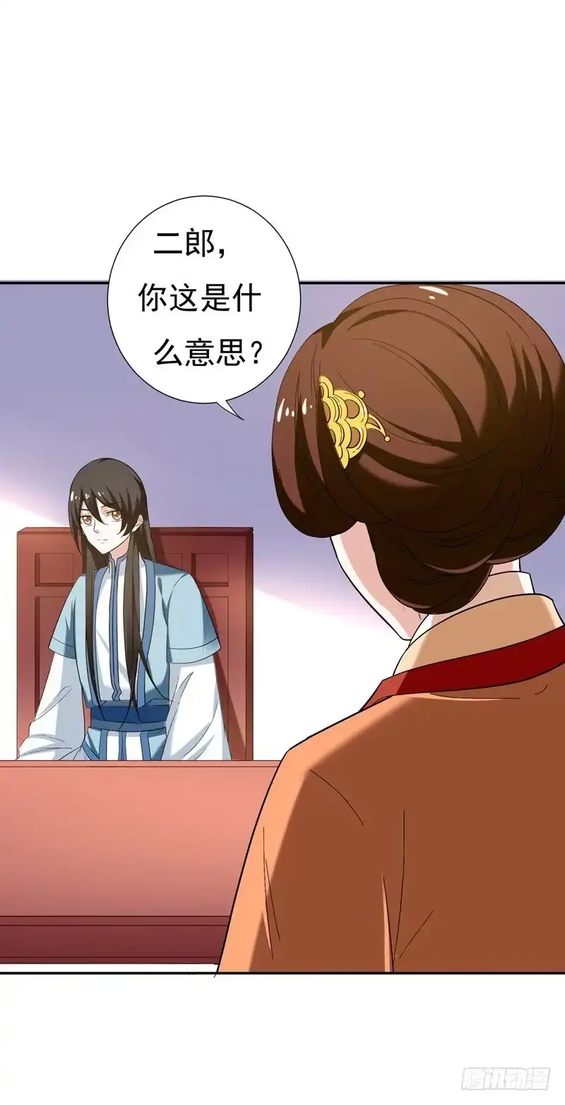 《暴力俏丫头》30 被赶出家门了？ 第3页