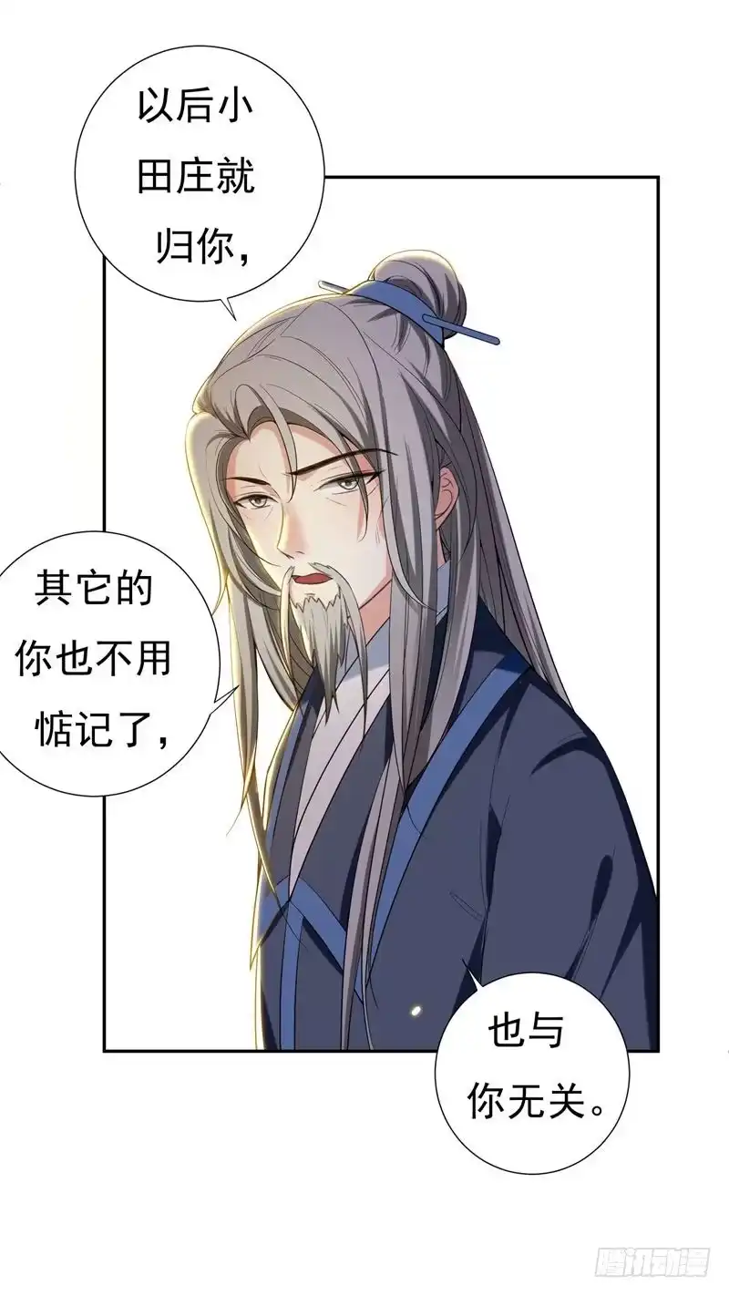 《暴力俏丫头》30 被赶出家门了？ 第22页