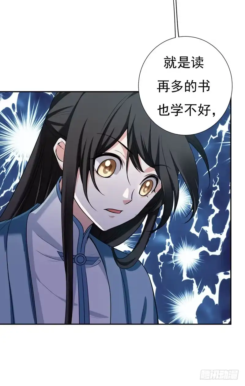 《暴力俏丫头》30 被赶出家门了？ 第8页