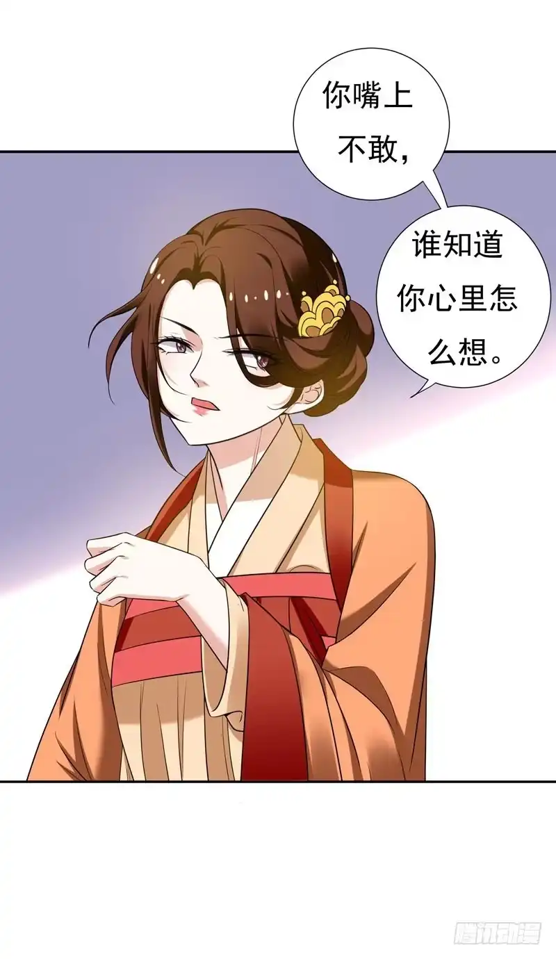 《暴力俏丫头》30 被赶出家门了？ 第6页