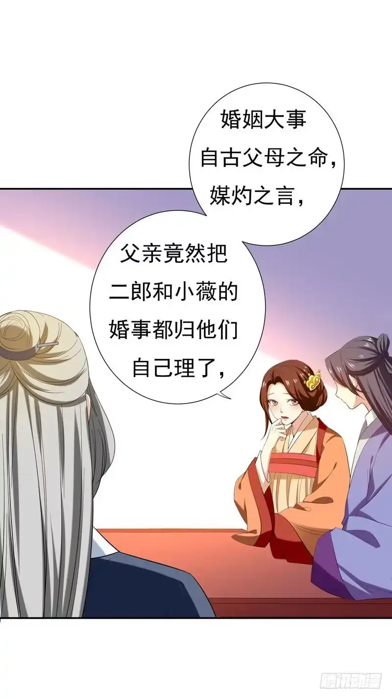 《暴力俏丫头》30 被赶出家门了？ 第27页