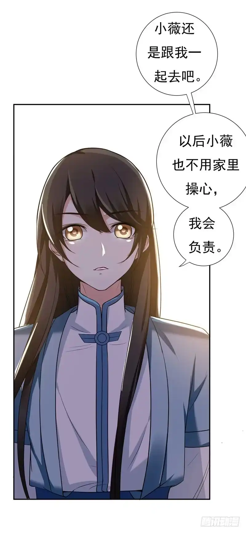 《暴力俏丫头》30 被赶出家门了？ 第2页