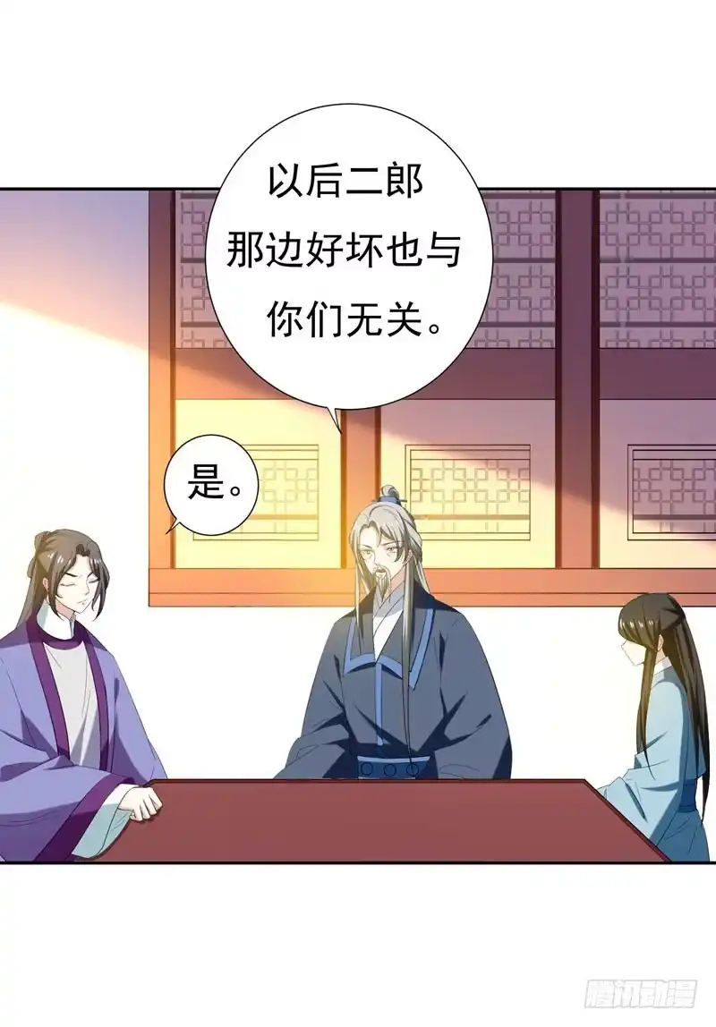 《暴力俏丫头》30 被赶出家门了？ 第15页