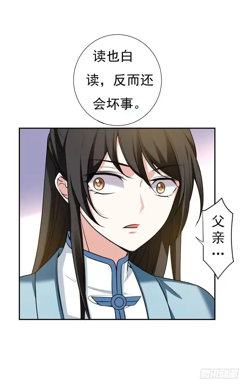 《暴力俏丫头》30 被赶出家门了？ 第9页