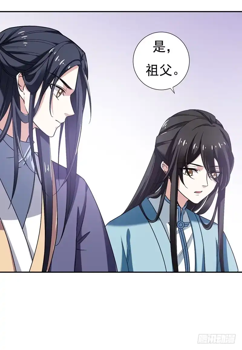 《暴力俏丫头》31 祖父深不可测的心思 第25页