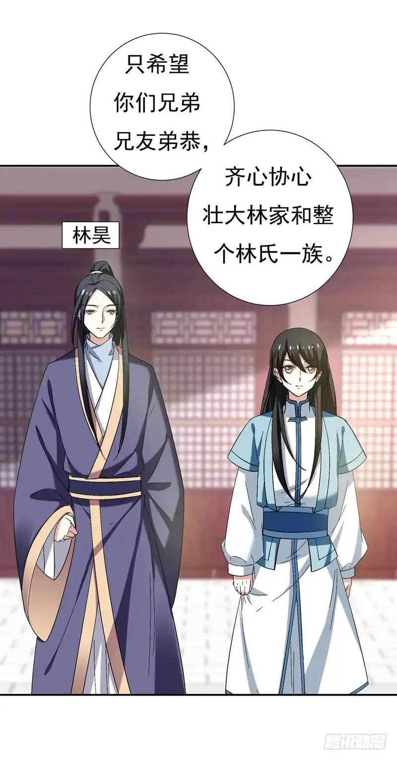 《暴力俏丫头》31 祖父深不可测的心思 第18页