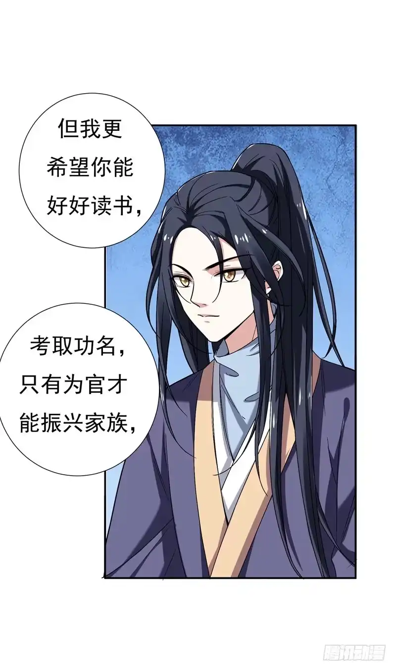 《暴力俏丫头》31 祖父深不可测的心思 第30页
