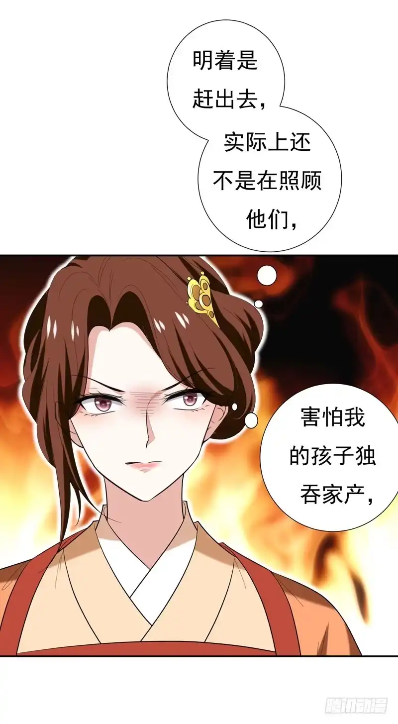 《暴力俏丫头》31 祖父深不可测的心思 第13页