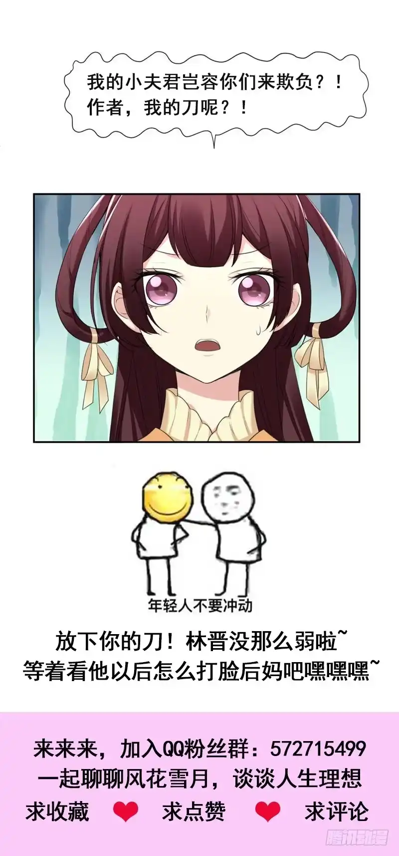 《暴力俏丫头》31 祖父深不可测的心思 第33页