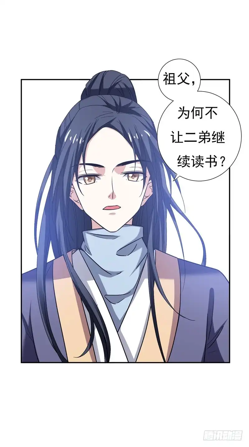 《暴力俏丫头》31 祖父深不可测的心思 第28页