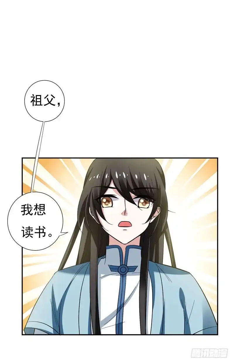 《暴力俏丫头》31 祖父深不可测的心思 第19页