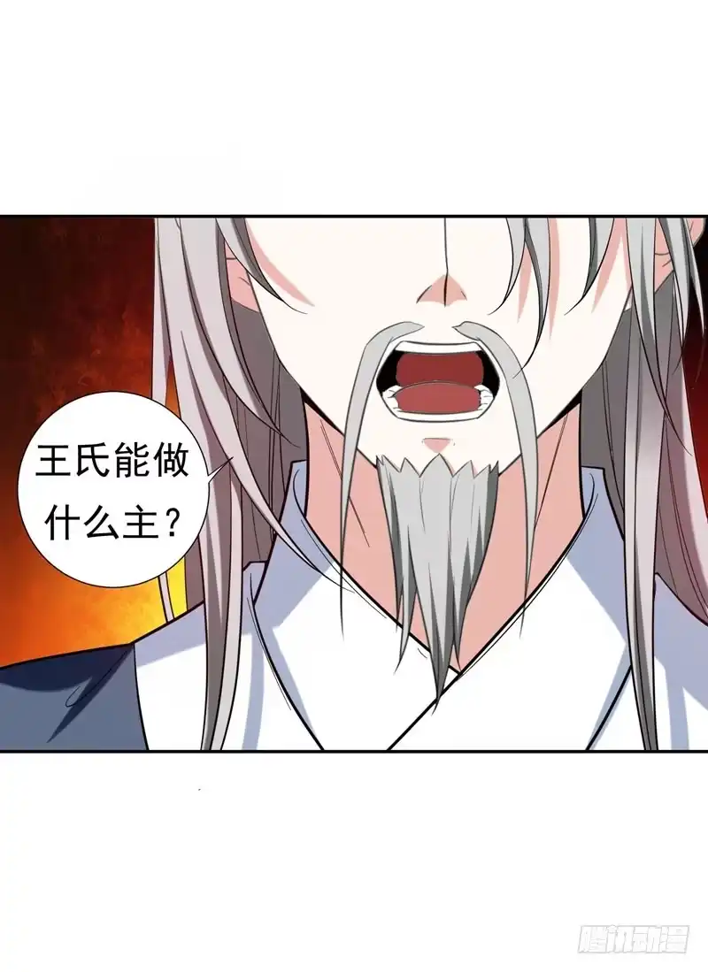 《暴力俏丫头》31 祖父深不可测的心思 第5页