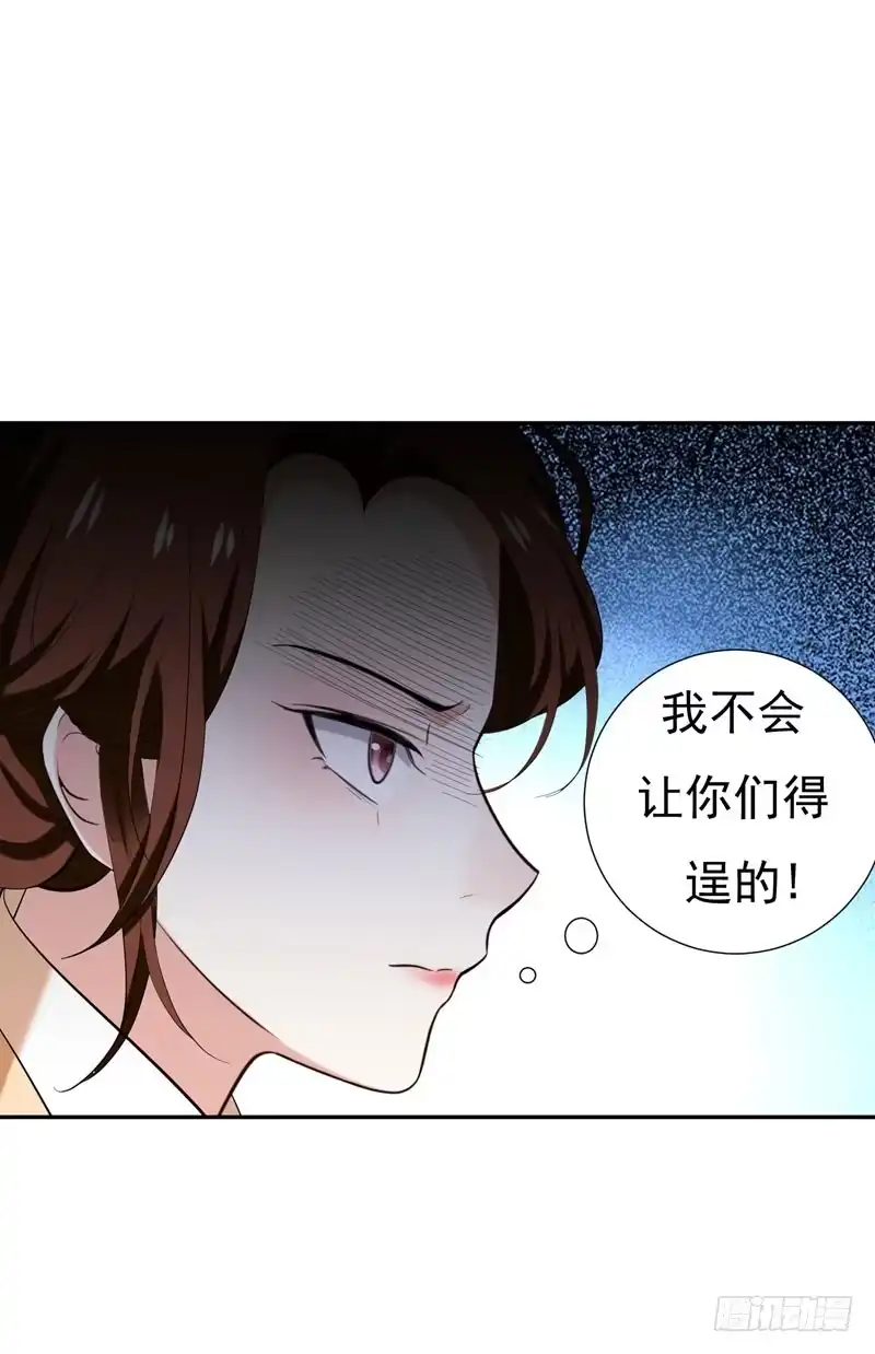 《暴力俏丫头》31 祖父深不可测的心思 第14页