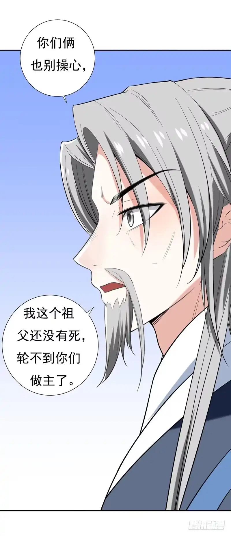 《暴力俏丫头》31 祖父深不可测的心思 第8页