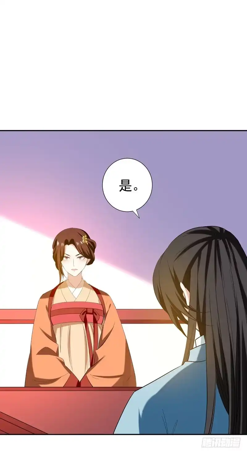 《暴力俏丫头》31 祖父深不可测的心思 第12页