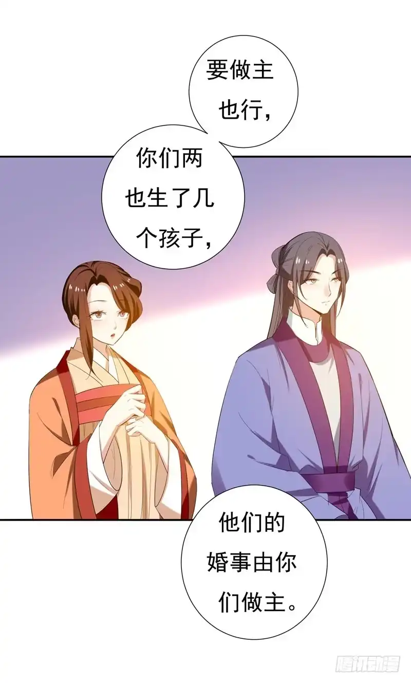《暴力俏丫头》31 祖父深不可测的心思 第6页