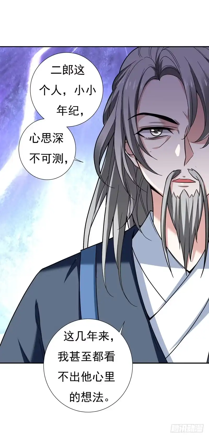 《暴力俏丫头》31 祖父深不可测的心思 第31页