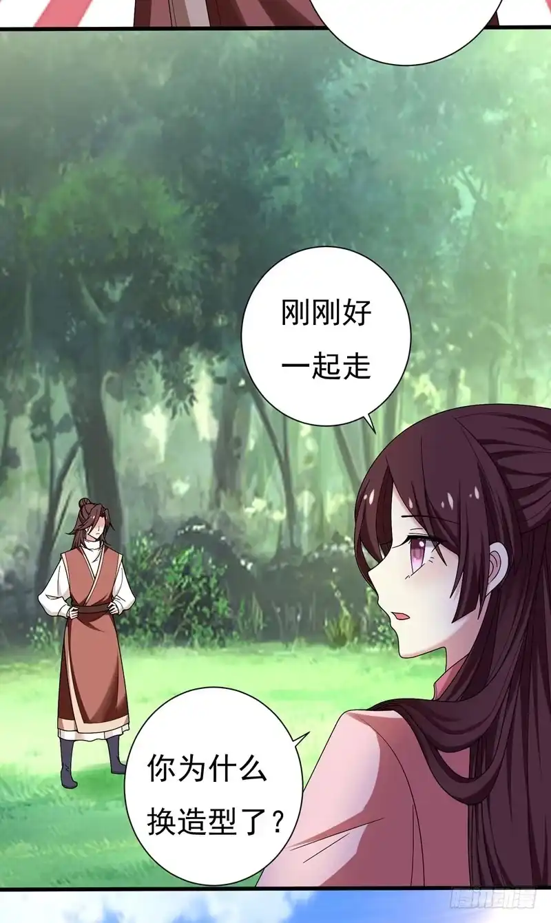 《暴力俏丫头》32 银子没了！ 第22页