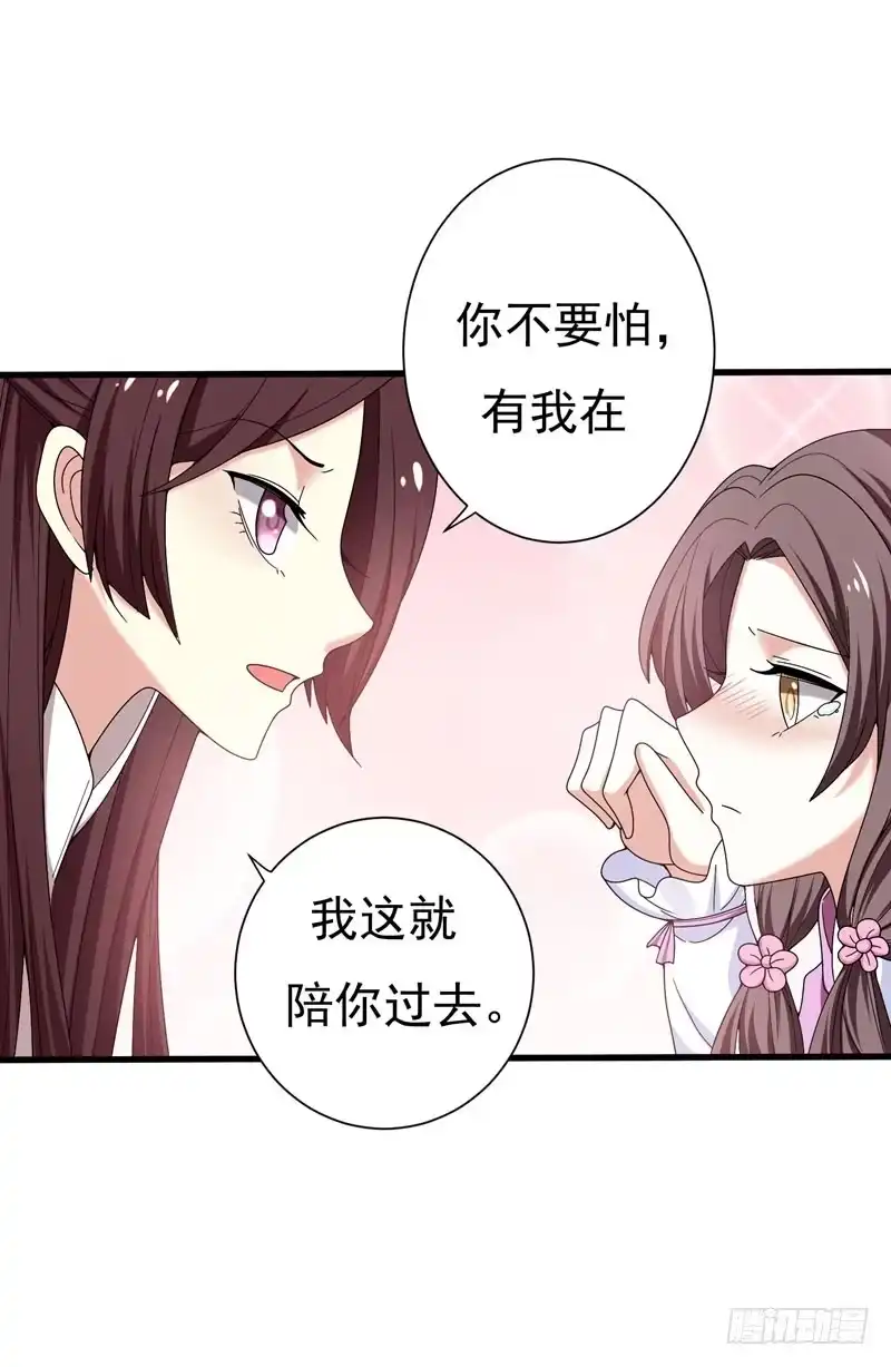 《暴力俏丫头》32 银子没了！ 第19页