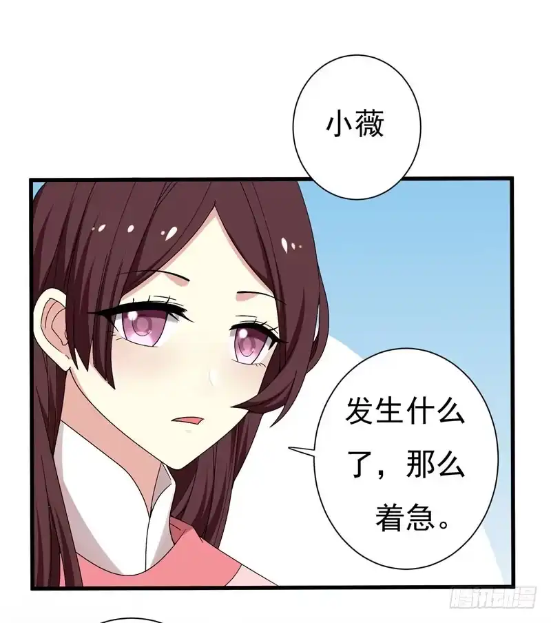 《暴力俏丫头》32 银子没了！ 第16页