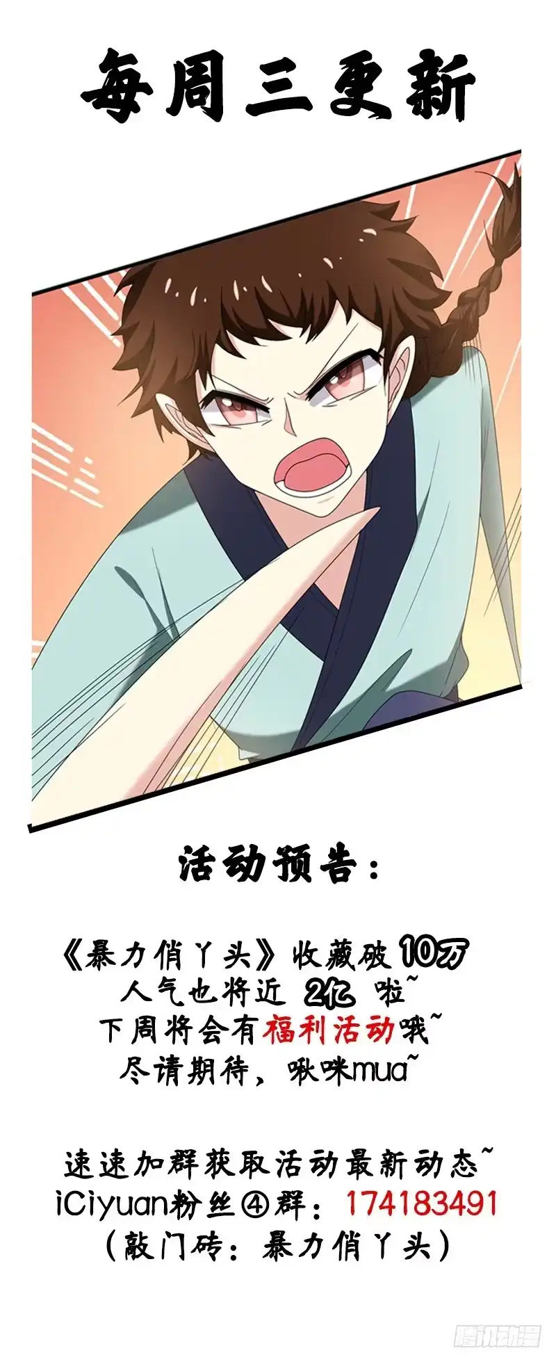 《暴力俏丫头》32 银子没了！ 第35页