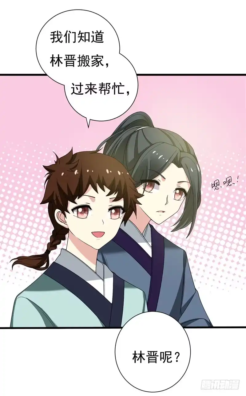 《暴力俏丫头》32 银子没了！ 第29页