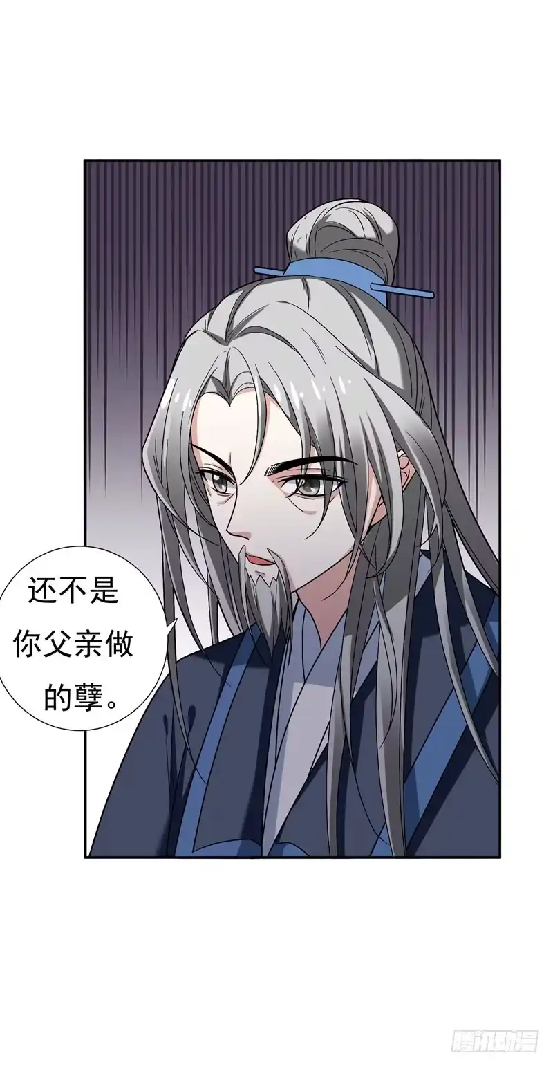 《暴力俏丫头》32 银子没了！ 第4页