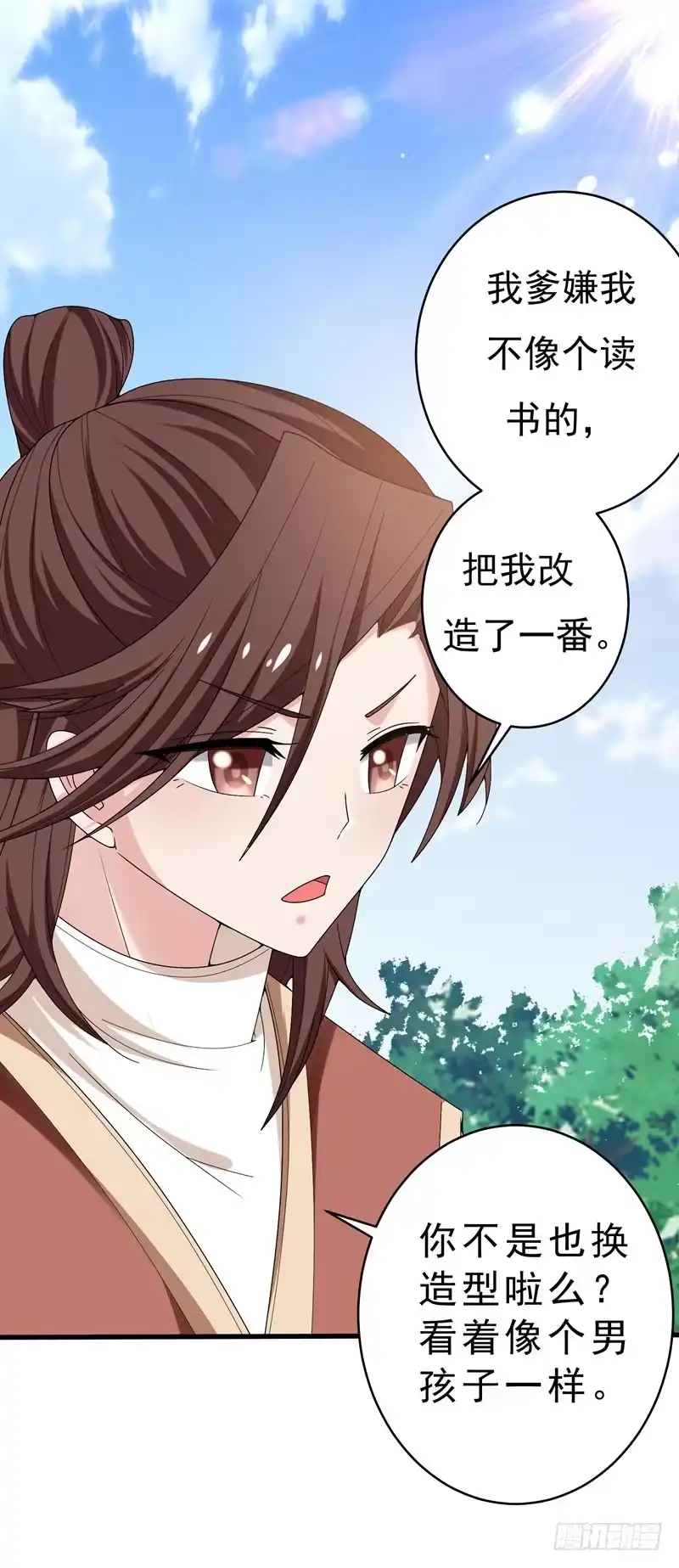 《暴力俏丫头》32 银子没了！ 第23页