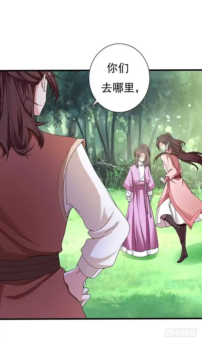 《暴力俏丫头》32 银子没了！ 第20页