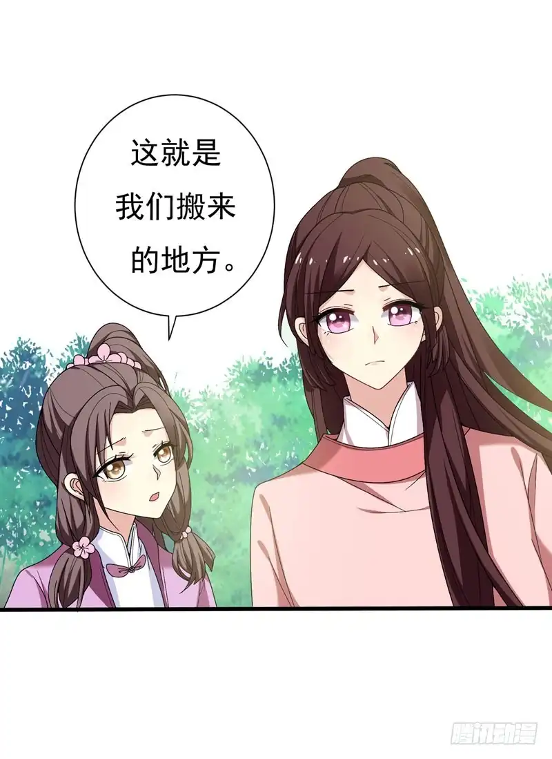 《暴力俏丫头》32 银子没了！ 第25页