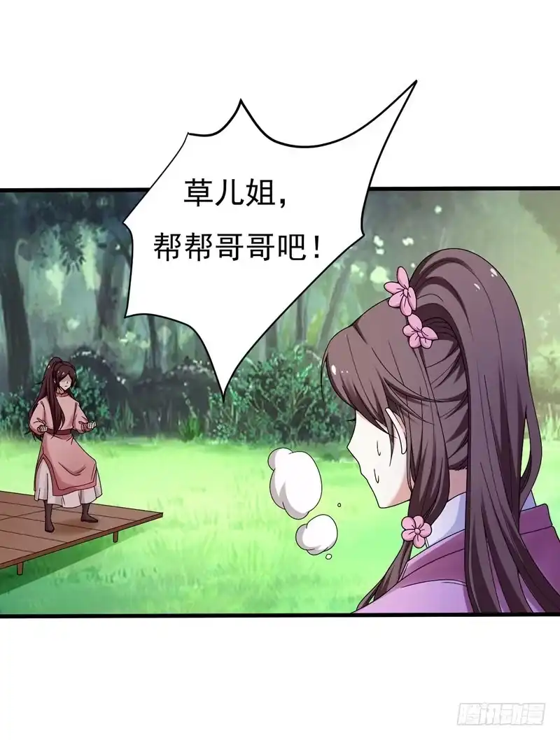 《暴力俏丫头》32 银子没了！ 第15页