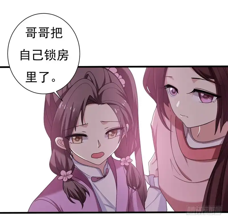 《暴力俏丫头》32 银子没了！ 第30页