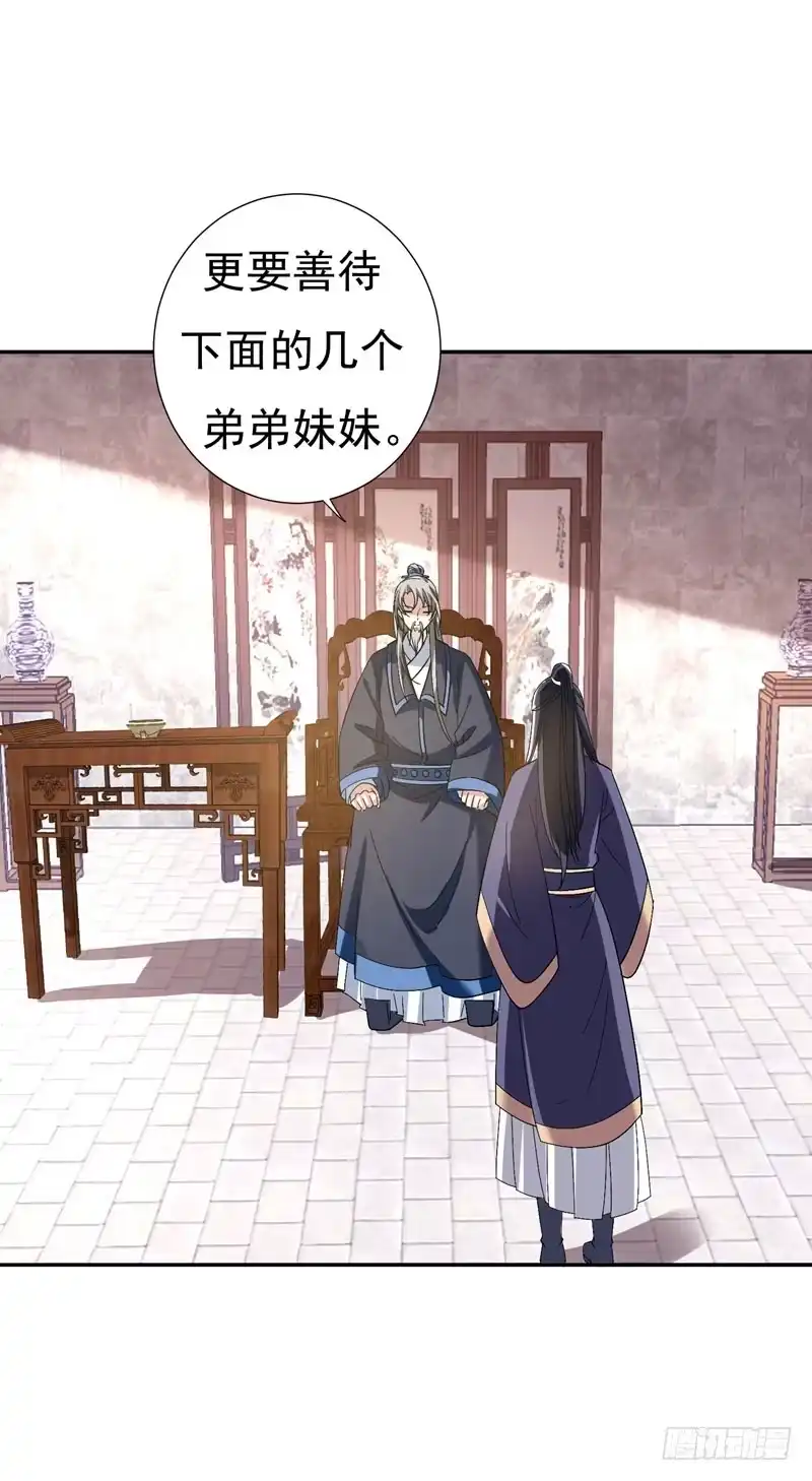 《暴力俏丫头》32 银子没了！ 第10页
