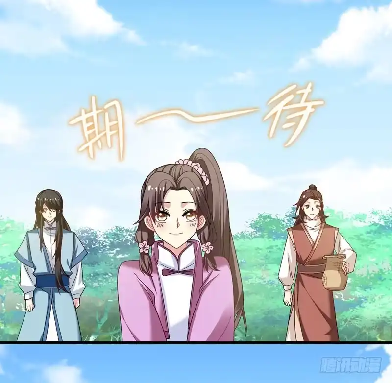 《暴力俏丫头》33 女侠带你去致富 第29页