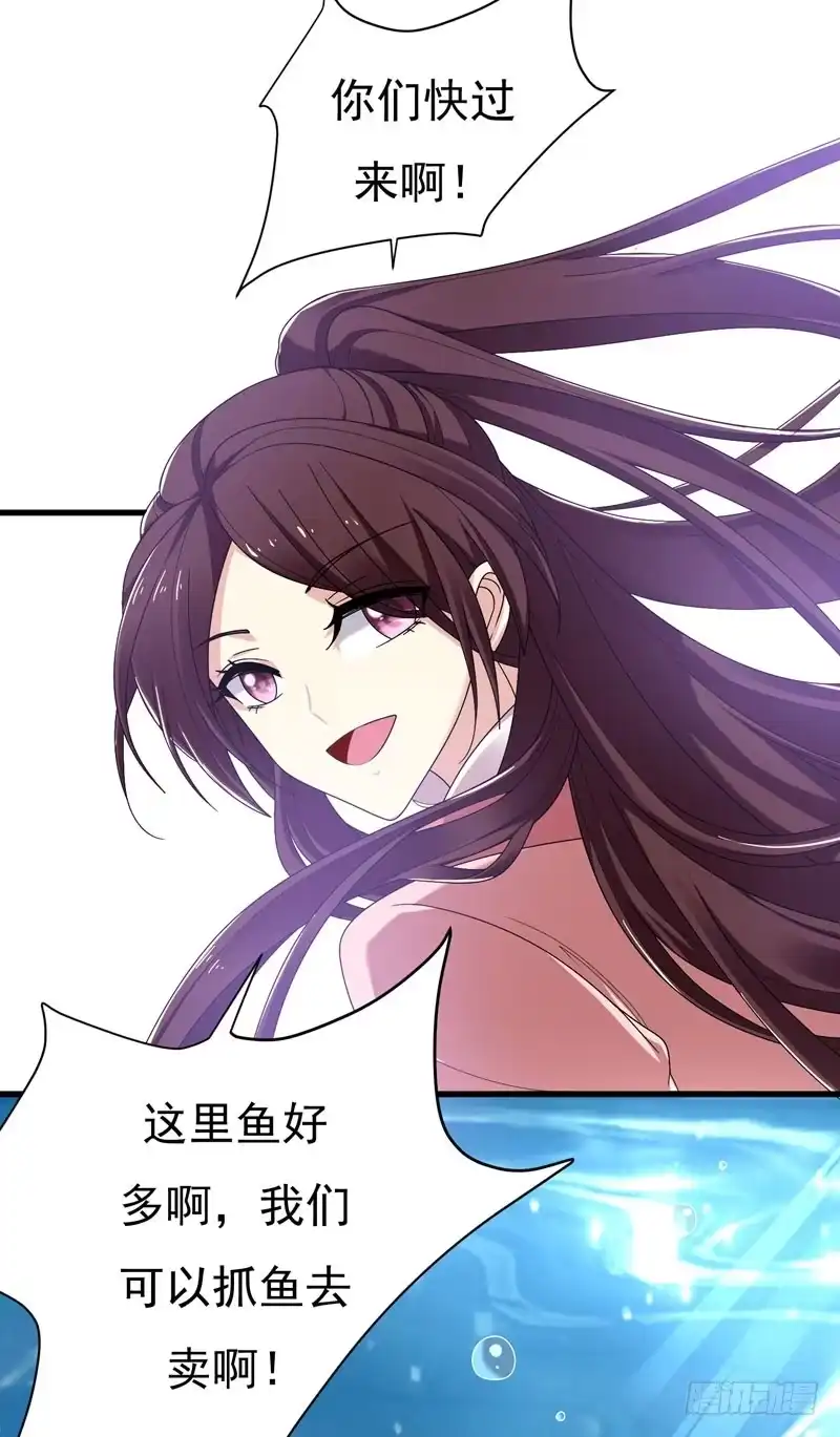 《暴力俏丫头》33 女侠带你去致富 第18页