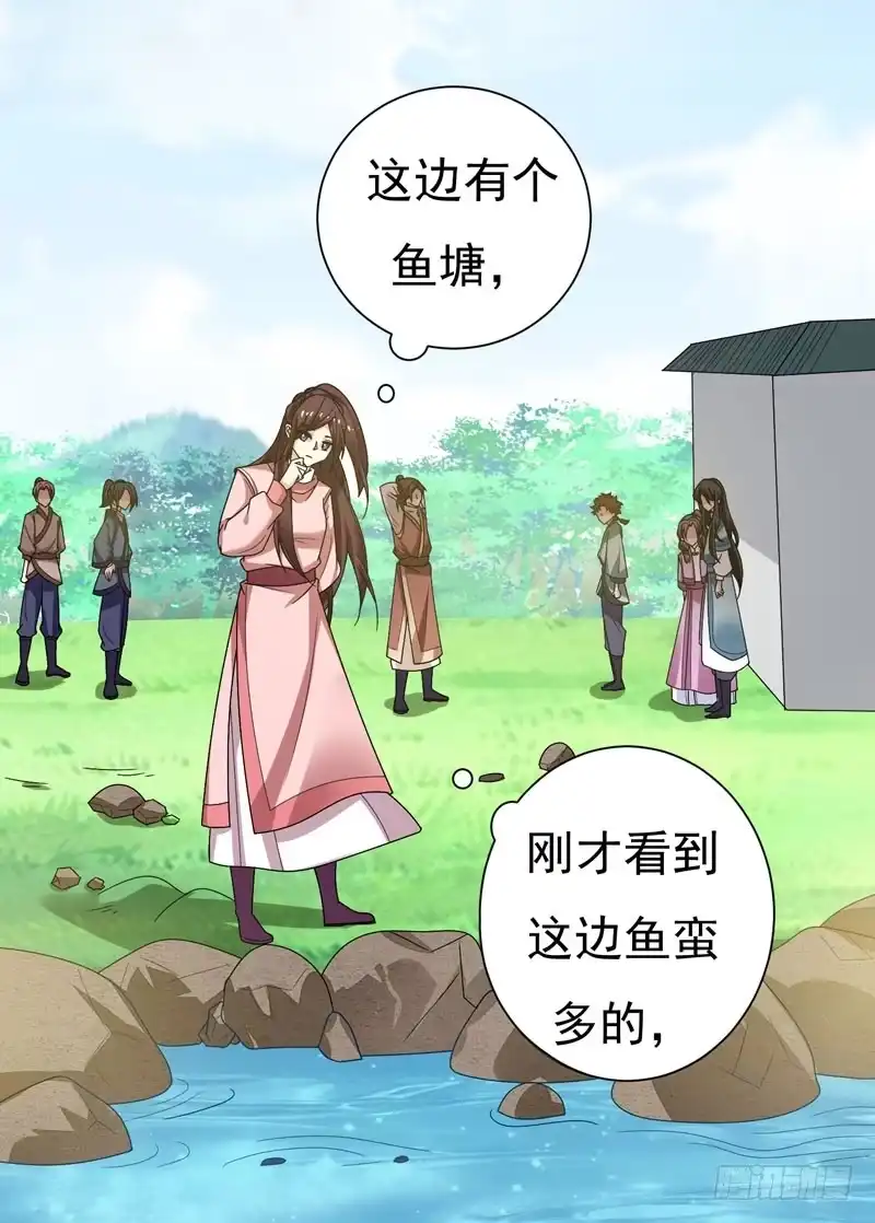 《暴力俏丫头》33 女侠带你去致富 第15页