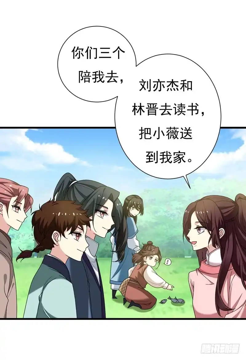 《暴力俏丫头》33 女侠带你去致富 第24页