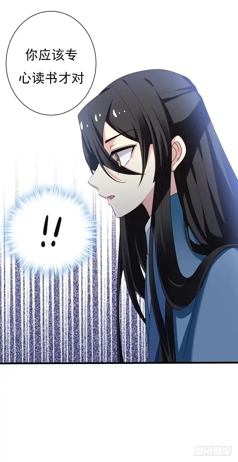 《暴力俏丫头》33 女侠带你去致富 第10页