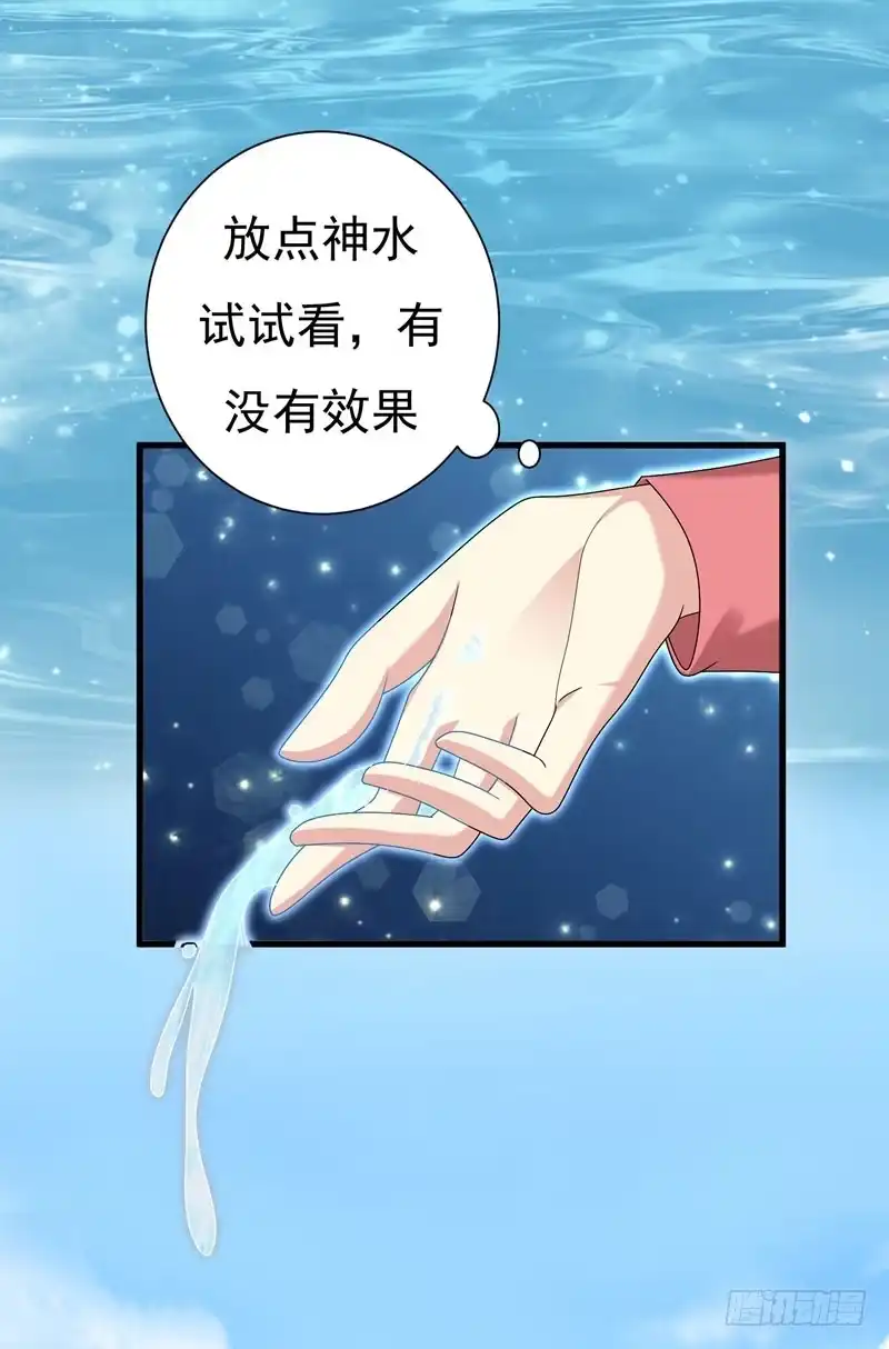 《暴力俏丫头》33 女侠带你去致富 第16页