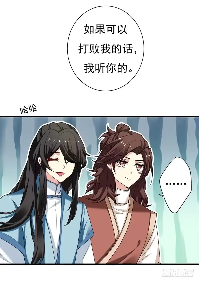 《暴力俏丫头》33 女侠带你去致富 第31页